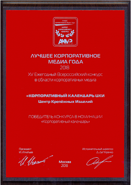 Первая выставка картин и звание "Лучшее корпоративное медиа России"